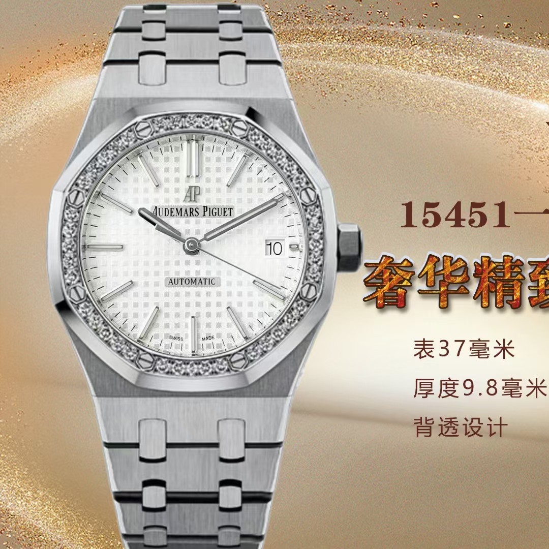 APS | 3120 무브먼트 l 37mm l 오데마 피게 로열 오크 l 15451