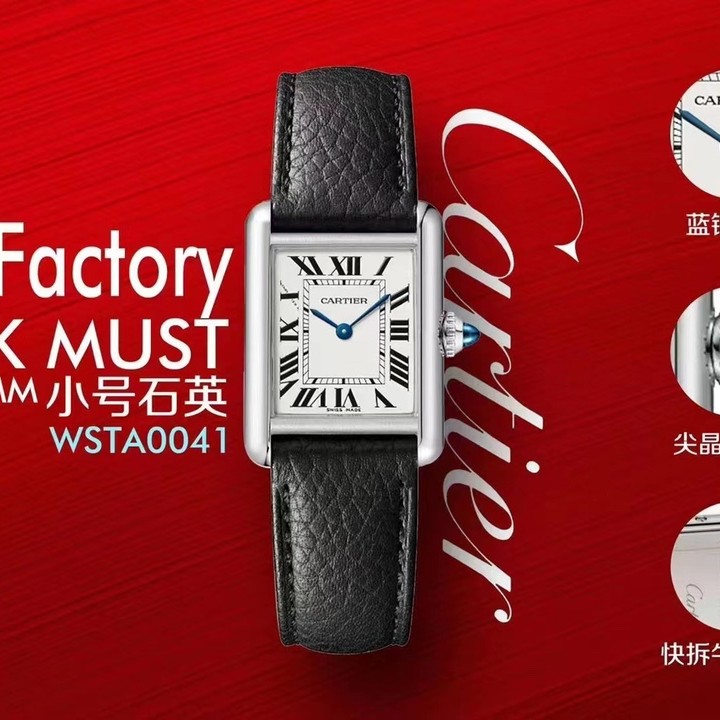 AF | 쿼츠 무브먼트 l 29.5*22mm l 까르띠에 탱크 머스트 ｜WSTA0041