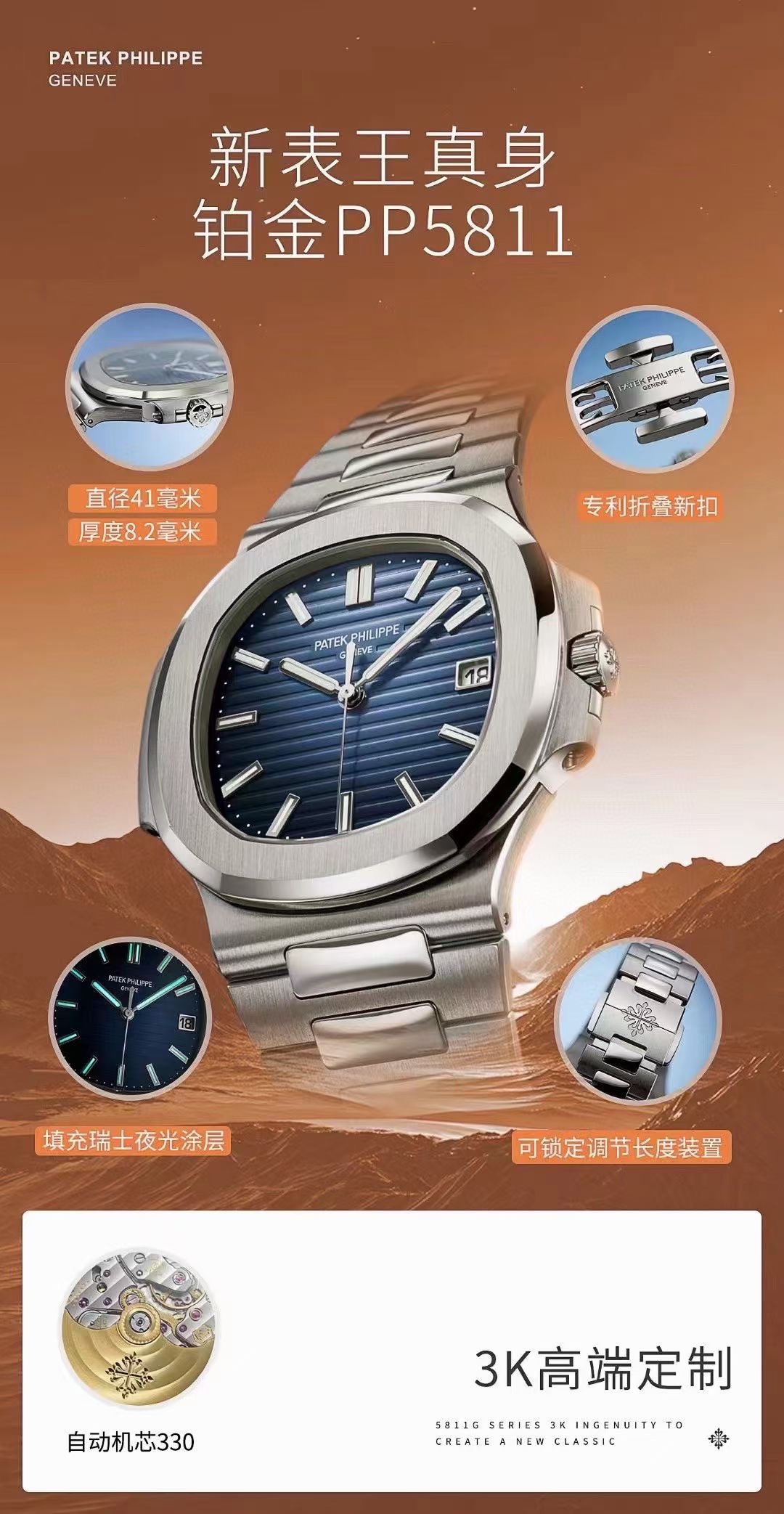 3K팩토리｜｜CS330 무브먼트 l 41mm l 파텍필립 노틸러스 5811G