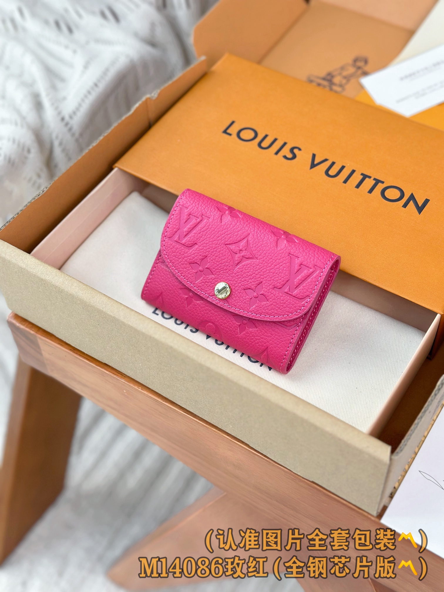 MB | 루이비통 Rosalie  로잘리 동전지갑 m14086