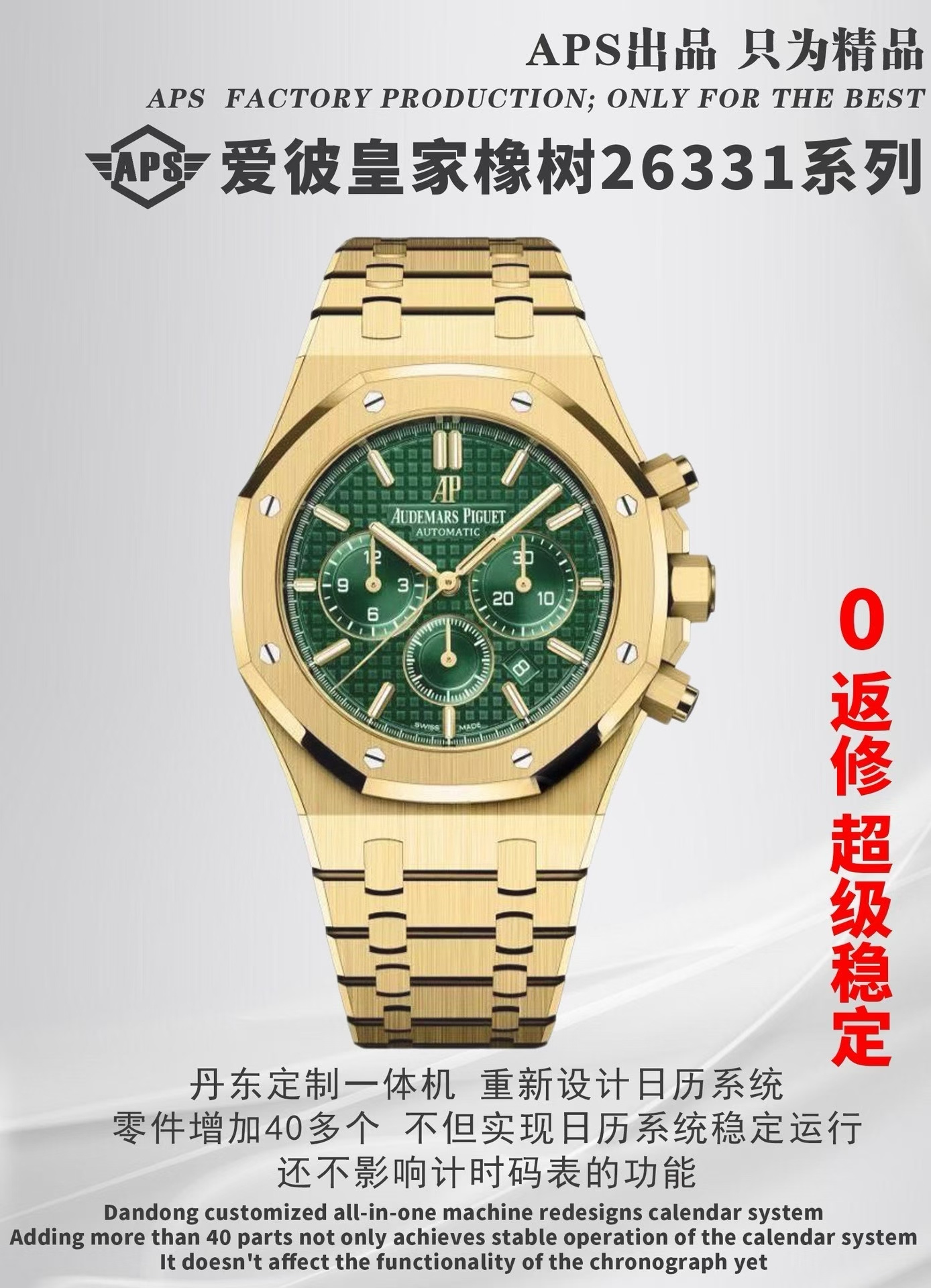 APS l 올뉴 무브먼트 l 41mm l 오드마피게 26331ST