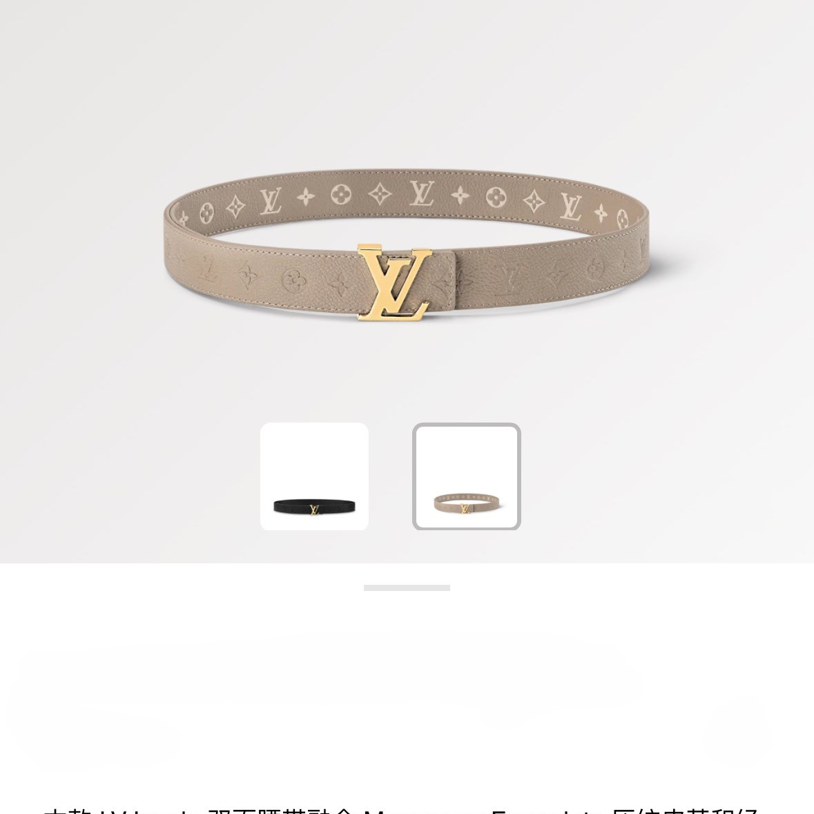 루이비통 LV 아이코닉 리버서블 벨트 M8386V