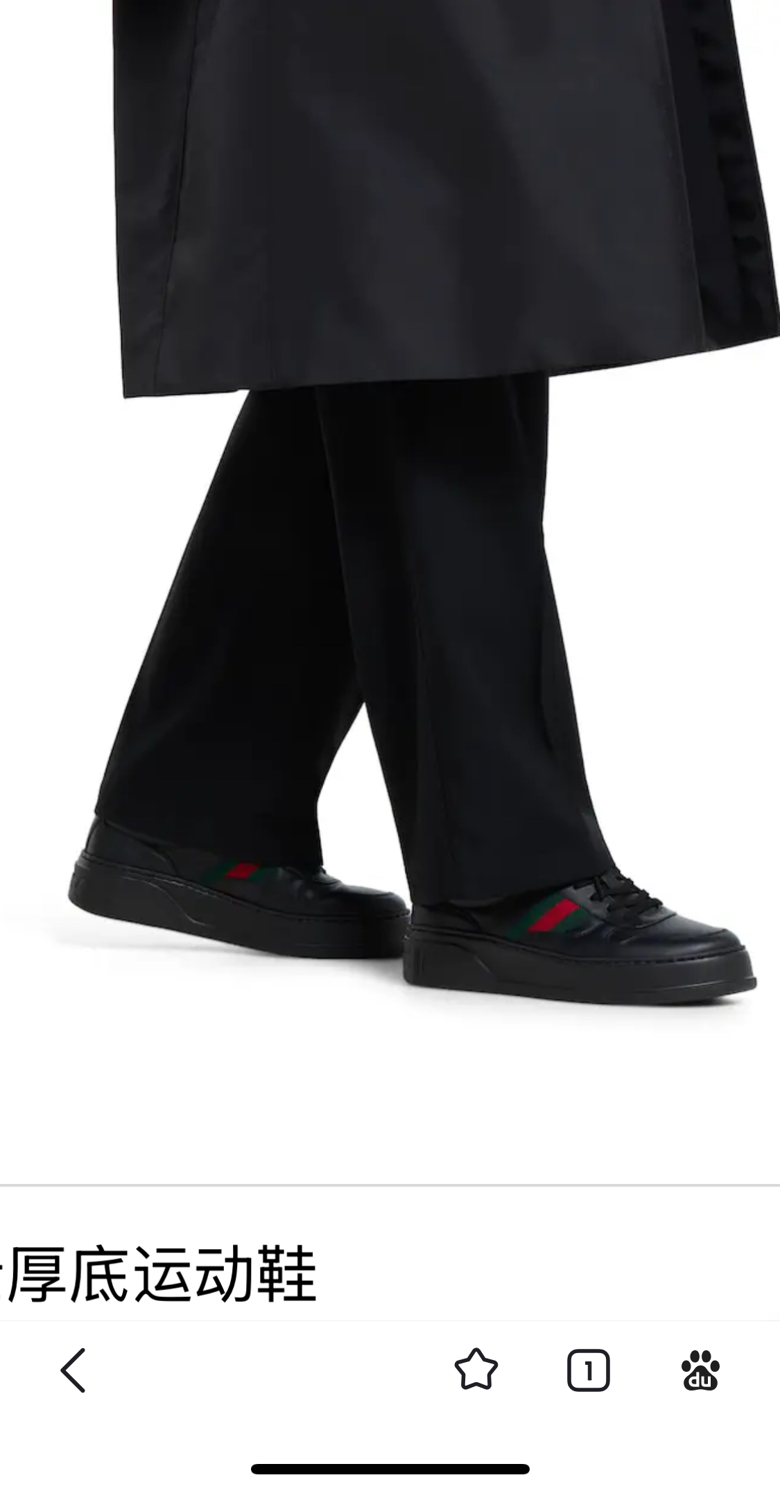 구찌  스니커즈 848317